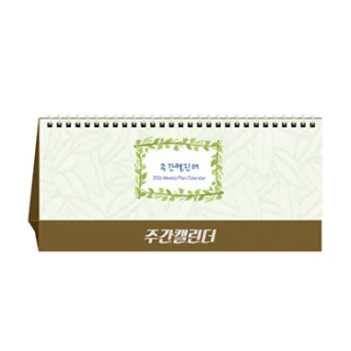 주간캘린더 (달력/캘린더) 