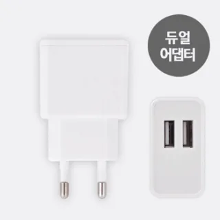[가정용 충전기]2Port 충전기(2.1A)