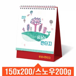 [탁상달력] 상상앤판타지 캘린더