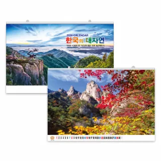 한국의 대자연 (J-1001) 벽걸이 달력 카렌다