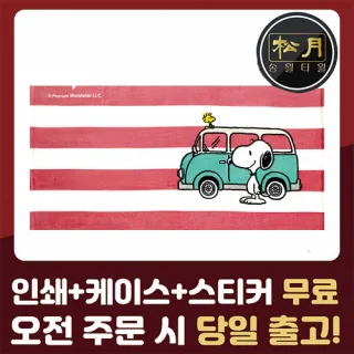 송월 스누피 비치타월 벤50 330g