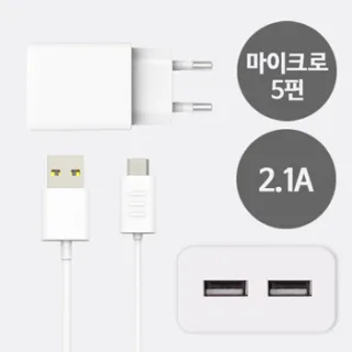 가정용 충전기 2Port 충전기(2.1A) 5핀