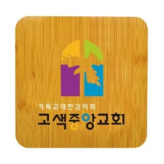 독판 인쇄(칼라) 냄비받침