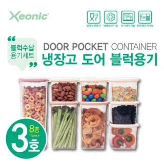 블럭 수납용기 3호