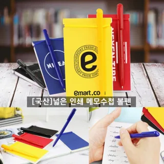 넓은 인쇄 메모수첩 + 볼펜세트