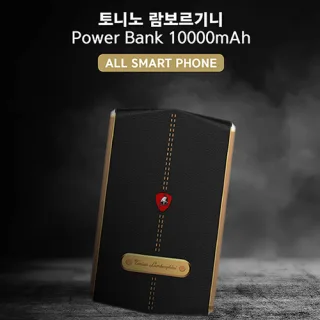코끼리 람보르기니 퀵  보조배터리 10000mAh KP