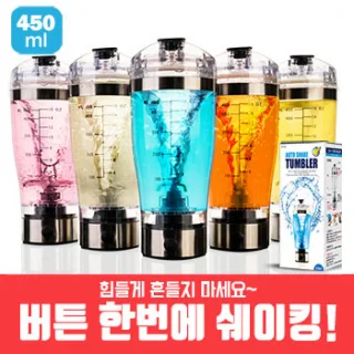 쉐이커보틀450ml 