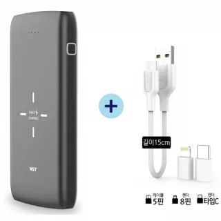 WST 파워뱅크 고속 유무선 10000mAh (8핀+C