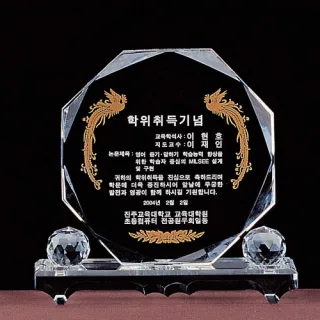 크리스탈상패 / SD10)93-9(소)