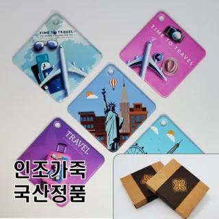 EXCASE 국산 정품 고급 인조가죽 사각 네임택 (양
