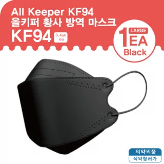 올키퍼 KF94  마스크 블랙 1P