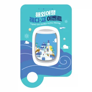 전단지 자유형 둥글이 부채