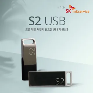 With SK S2 USB (8~128G)