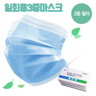 일회용 3중 마스크 (파랑) 