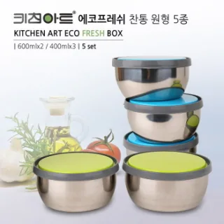 키친아트 에코프레쉬 찬통 원형 5종세트