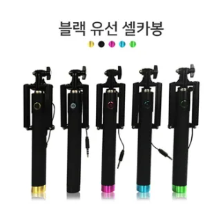 블랙유선셀카봉