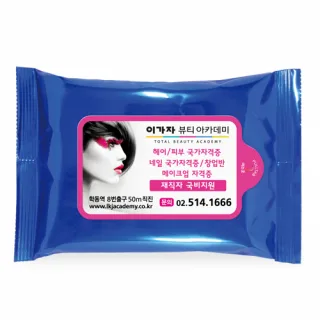 알루블루 20매 물티슈