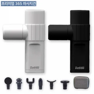 SS 미니 마사지건 365