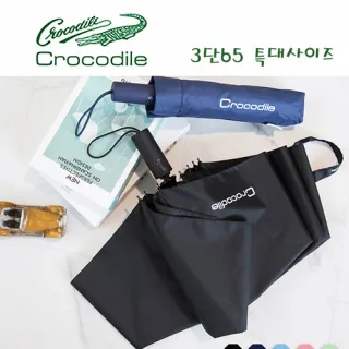 크로커다일 3단 65 완전자동 