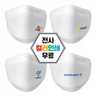 [전사인쇄] 마스크 로고인쇄 국내생산 마스크(휴그린KF
