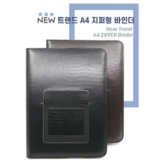 뉴트랜드 A4 지퍼형바인더