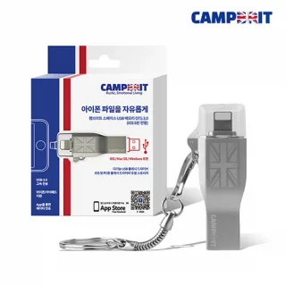 캠브리트 스페이스 아이폰 USB메모리 OTG USB3.