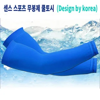 센스스포츠쿨토시