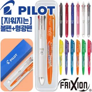 파이롯트 지워지는프릭션 슬림3색볼펜 0.5mm + 라이