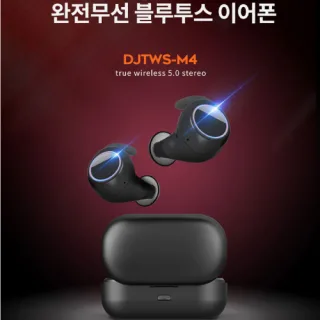 무선 이어폰 블루투스5.0 이어폰  DJTWS-M4 