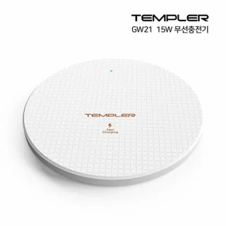 템플러15W 고속무선 충전패드 TEM-GW21-15W