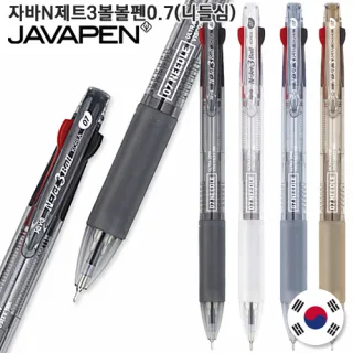 자바 N제트 3볼 볼펜 0.7mm (니들심) 