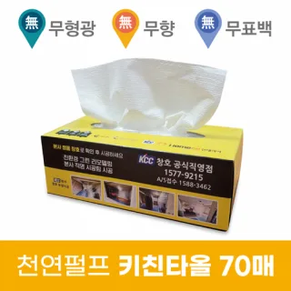 키친타올 70매 - 상자형