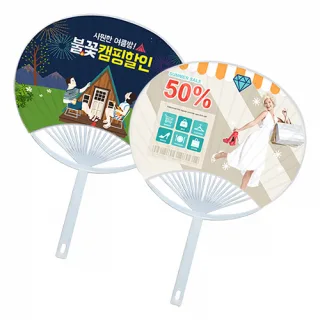 종이안전살(중) 23cm 부채