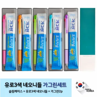 국산 유로3색 네오니들볼펜+가그린세트 
