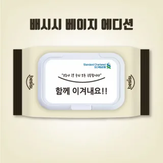 배시시 중형 물티슈 (베이지) 40매 55gsm