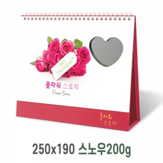 [탁상달력] 하트거울 플라워스토리 캘린더 카렌다
