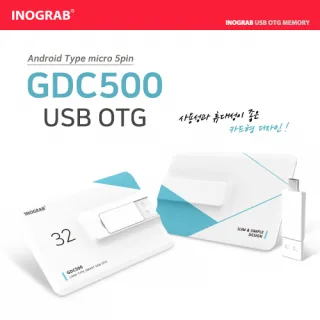 이노그랩 GDC500 USB OTG (8GB~128GB
