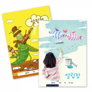 16절 알림장 20매 [중철/독판]