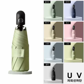 [RINI3] 5단우산 UV차단 완전자동우산,휴대용우산