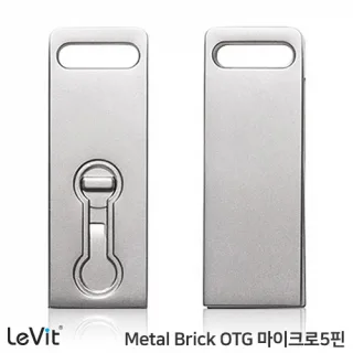 레빗 메탈브릭 5핀 OTG메모리 8~64GB