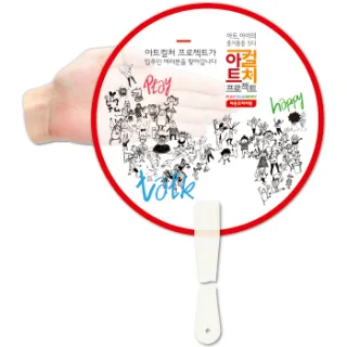 (0.6T 반투명PP) 뉴팬시긴자루부채