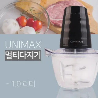 유니맥스 멀티다지기 1.0L