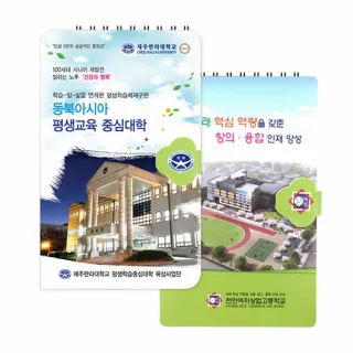 PP핸디수첩 (자석)