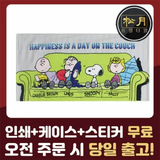송월 스누피 비치타월 카우치50 160g