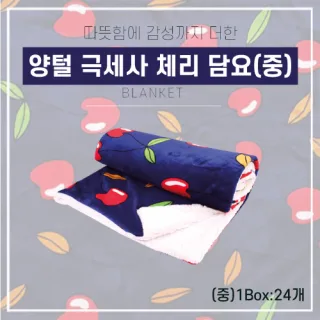 체리담요-중형100*70cm