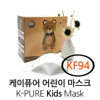 KF94 케이퓨어 마스크 (아동용)