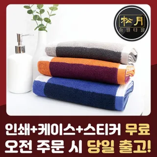 송월 호텔컬렉션 스퀘어50 바스타올 250g