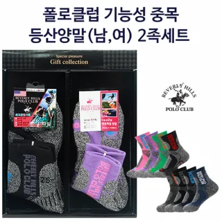 폴로클럽 기능성 중목 등산양말(남,여) - 2족세트