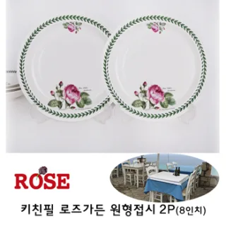 키친필 로즈가든 원형접시 2p