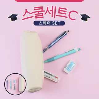 스쿨세트 (스퀘어 C SET)